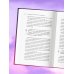 Комплект: Сновидения. Самое полное руководство+ Блокнот-практикум для развития сновидческой памяти и навыка толкования сновидений