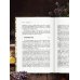 Дополнительное изображение книги «Чай (подарочное издание с запечатанным обрезом, фольгой и тиснением)»