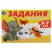 Задания малышам. Комплексное развитие. 6-7 лет. 213х142 мм. Скрепка. 16 стр. Умка в кор.50шт