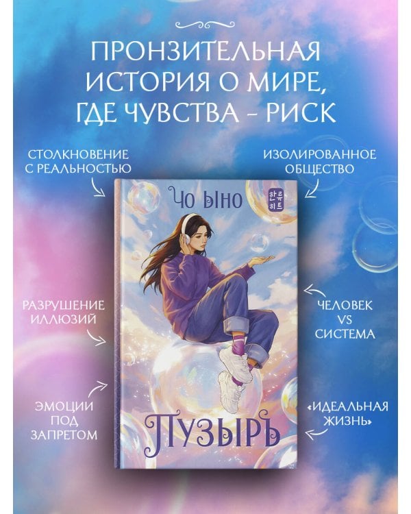 Пузырь