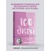 Дополнительное изображение книги «100 дней любви к себе с Михаилом Лабковским. Ежедневник (подарочное издание)»