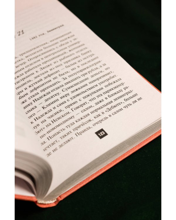 Табакерка императрицы