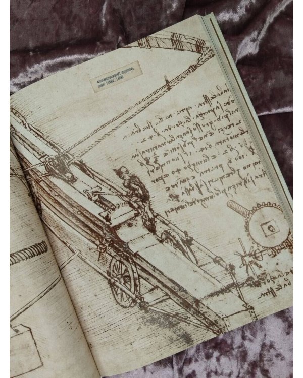Дополнительное изображение книги «Леонардо да Винчи. Изобретения великого мастера. 3D-реконструкция»