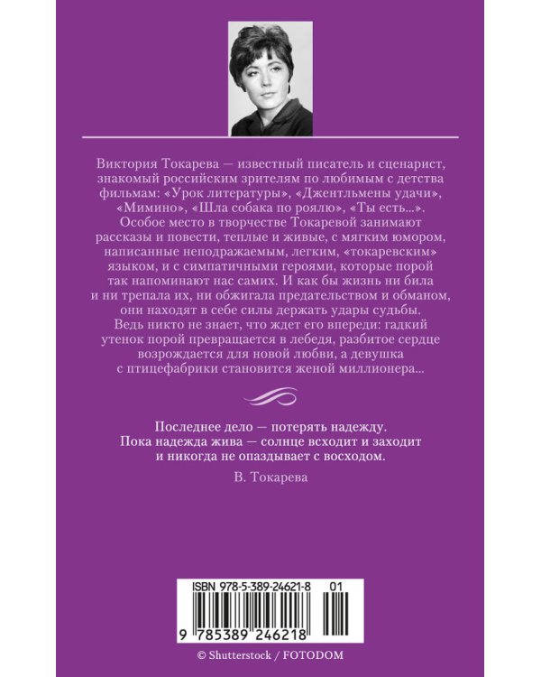 Кругом один обман. Дома стоят дольше, чем люди