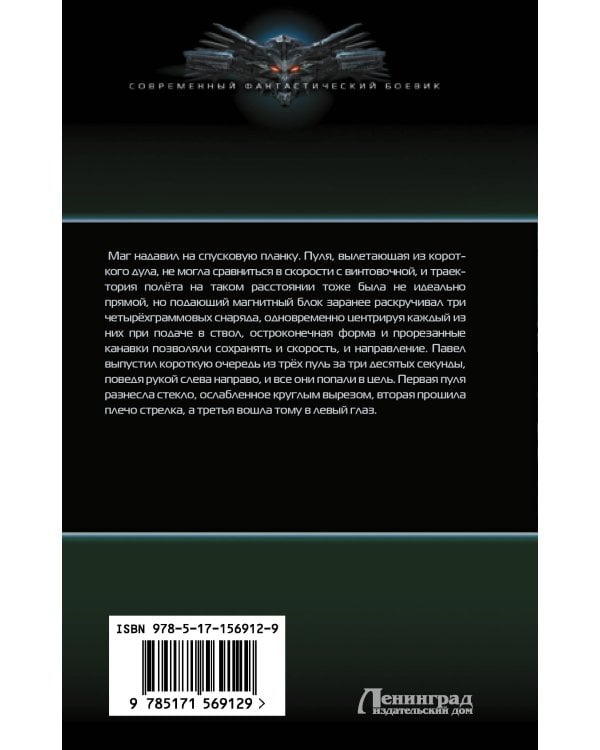 Дурная кровь