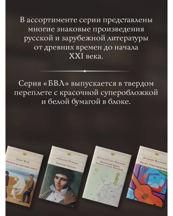 Слово о человеке. О чудесах и знамениях