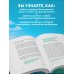 Если бы я себя послушал. Как выйти из постоянной гонки и обрести себя