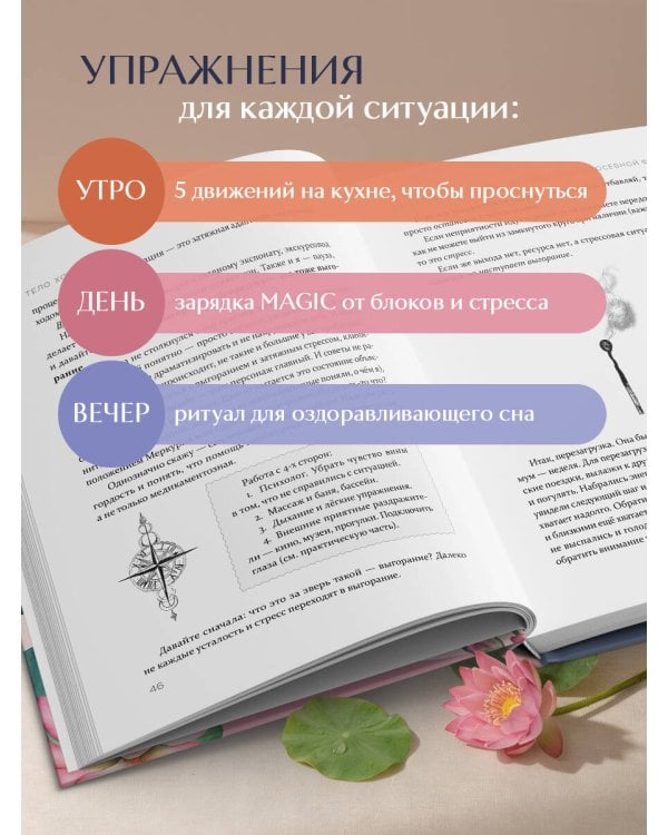 Тело хочет жить: практики, которые помогают услышать сигналы тела и восстановить контакт с собой