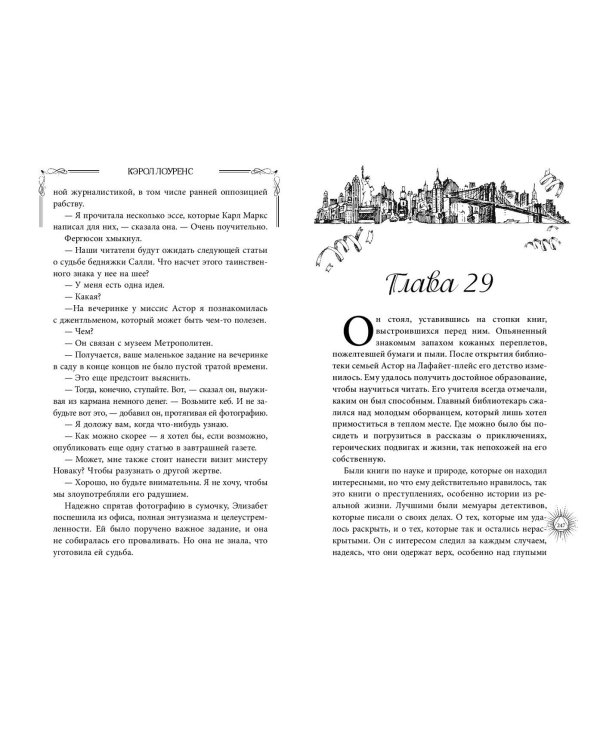 Кинжал Клеопатры