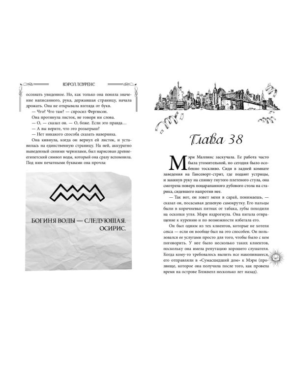 Кинжал Клеопатры