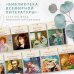 Слово о человеке. О чудесах и знамениях