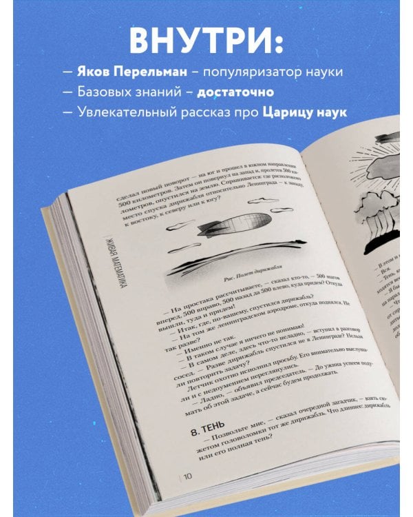 Живая математика. Новое оформление