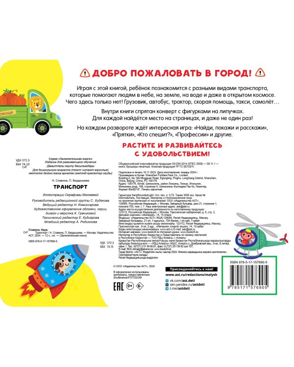 Транспорт