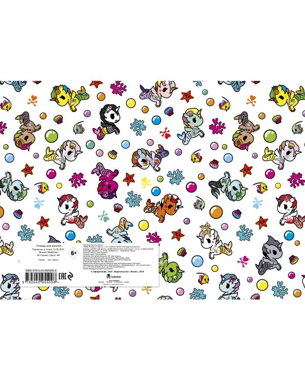 Вселенная tokidoki. Единорожки. Альбом для рисования (формат А4, офсет 160 гр., 50 страниц, евроспираль, с заданиями)