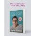 Дополнительное изображение книги «100 дней любви к себе с Михаилом Лабковским. Ежедневник (подарочное издание)»