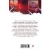 Дополнительное изображение книги «Унесенные ветром (комплект из 2-х книг)»