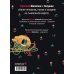 Дополнительное изображение книги «Следствие ведет Красная Шапочка Том 1»