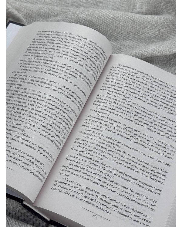 Дополнительное изображение книги «Возвышение Меркурия»