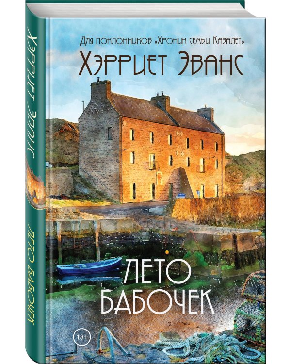 Лето бабочек