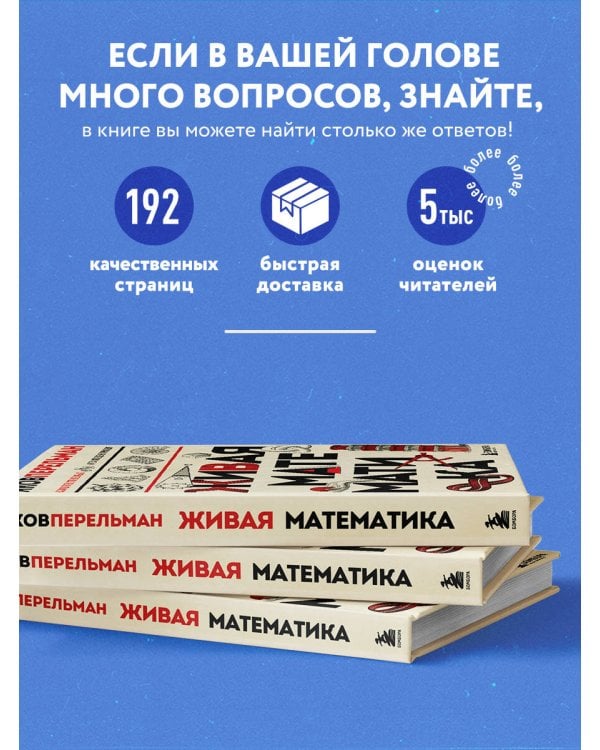 Живая математика. Новое оформление