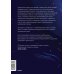 Кен Уилбер. Избранные труды Благодать и стойкость. Путешествие сквозь жизнь и за ее пределы