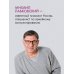 Дополнительное изображение книги «100 дней любви к себе с Михаилом Лабковским. Ежедневник (подарочное издание)»