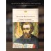Слово о человеке. О чудесах и знамениях