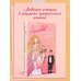 Нелюбовь сероглазого короля. Графический роман
