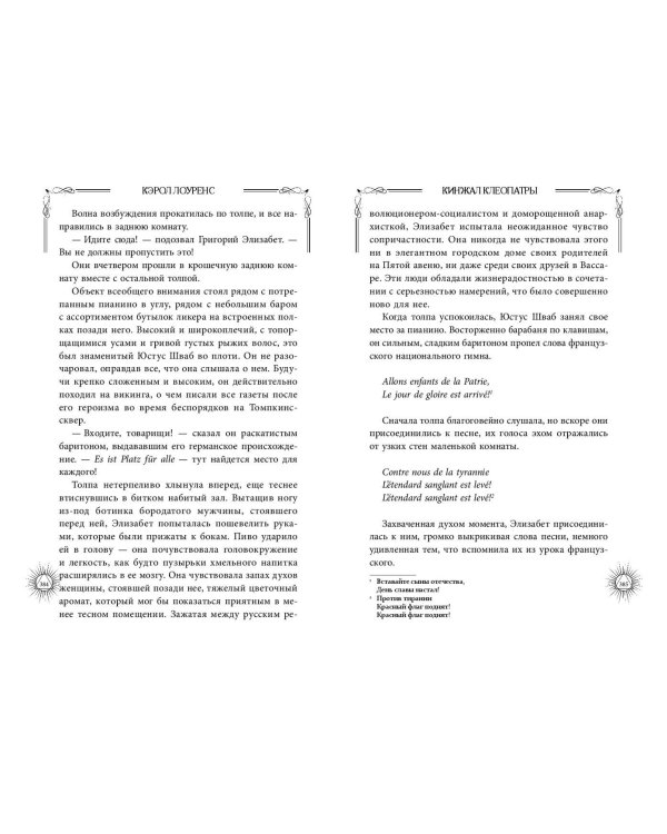 Кинжал Клеопатры