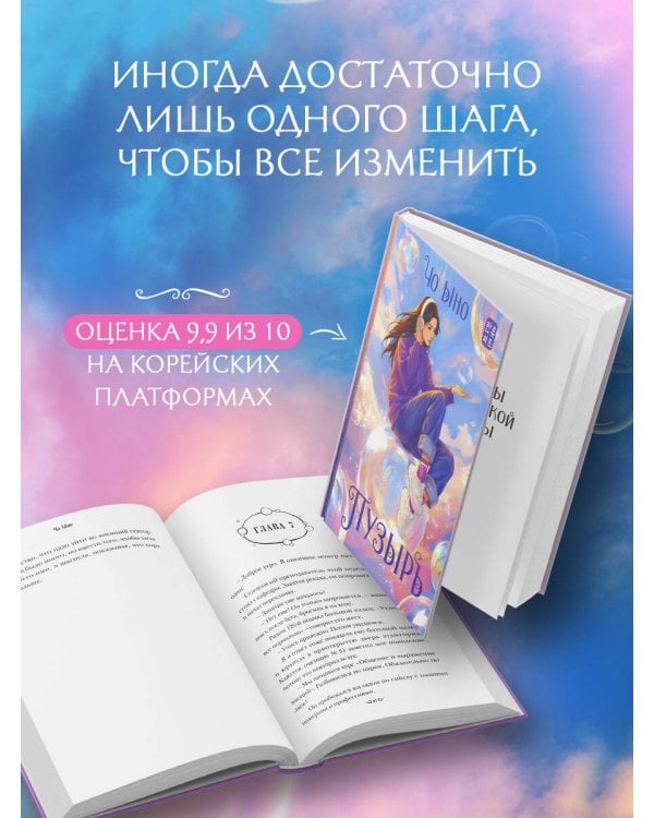 Пузырь