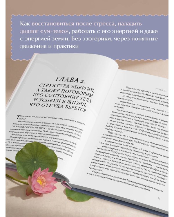 Тело хочет жить: практики, которые помогают услышать сигналы тела и восстановить контакт с собой
