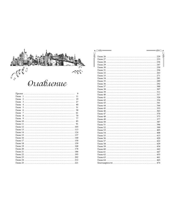 Кинжал Клеопатры