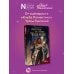 Клуб Романтики. Мои истории Клуб Романтики. Цветок из огня Тиамат