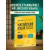 Китайский язык. Наглядная грамматика. HSK 1