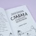 Дневник слабака Дневник слабака-13. Глобальное потепление