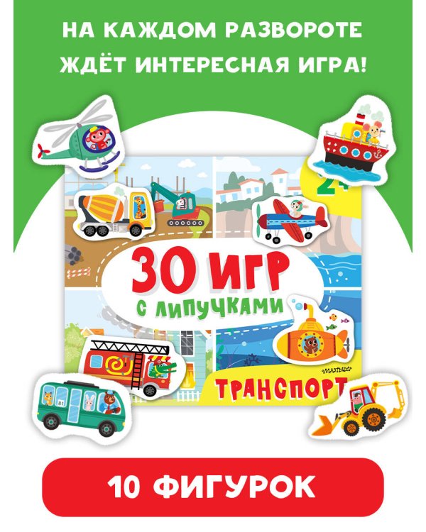 Транспорт