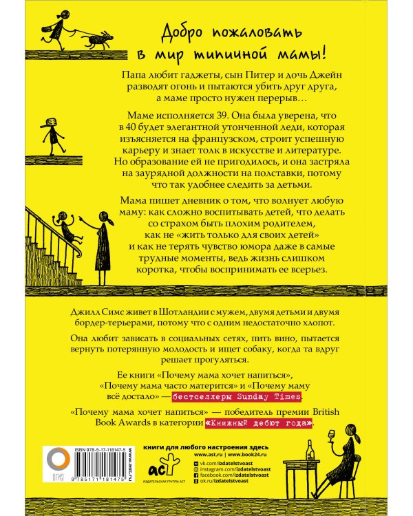 Почему мама хочет напиться