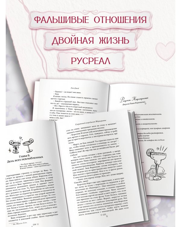 Дополнительное изображение книги «Секретный ингредиент Маргариты»