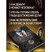 Бизнес-роман Продам душу за биткоины