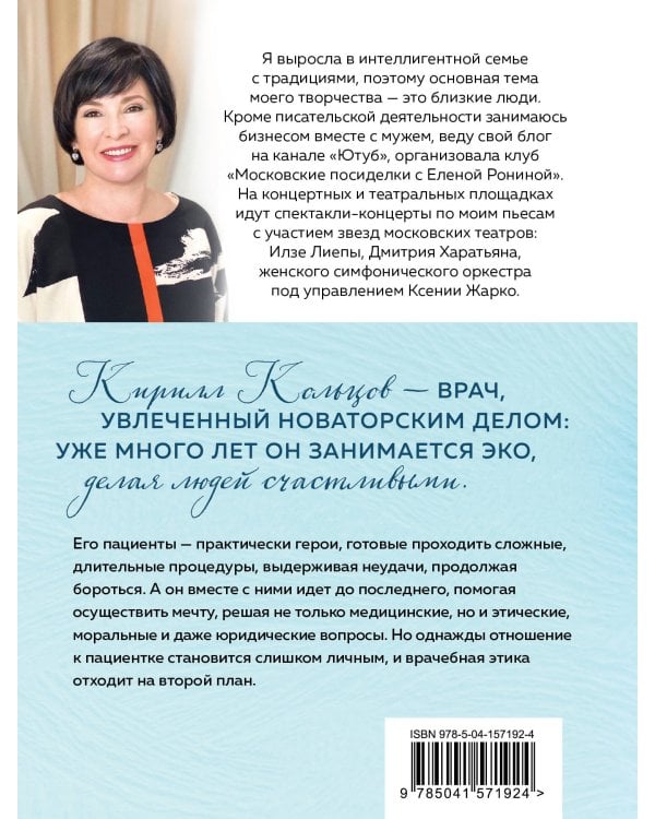 Стеклянные дети