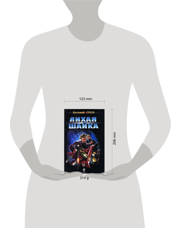 Дополнительное изображение книги «Лихая шайка: роман»