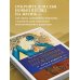 Садхгуру. Книги от легендарного духовного учителя современности Внутренняя инженерия. Путь к радости. Практическое руководство от йога.