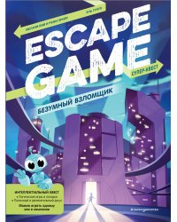 Безумный взломщик. Escape Game