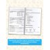 Полный курс в таблицах и схемах для подготовки к ОГЭ ОГЭ. Русский язык. Полный курс в таблицах и схемах для подготовки к ОГЭ