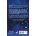 Дополнительное изображение книги «Самый полный гороскоп на 2027 год. Астрологический прогноз для всех знаков Зодиака»