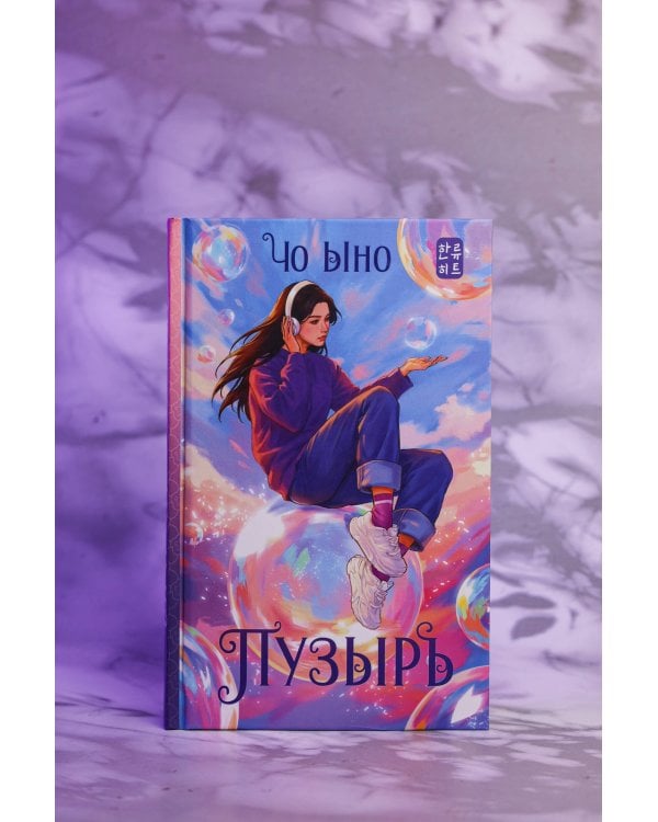 Пузырь