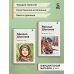 Комплект из 2-х книг: Двухтомник "Тихий Дон"