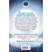 Фэнтези для подростков Королевство украденных голосов