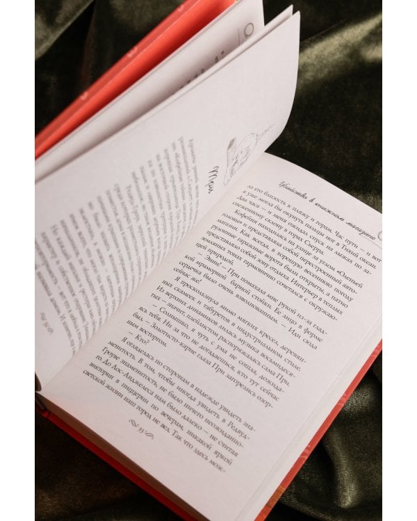 Убийство в книжном магазине