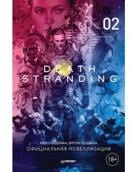 Death Stranding. Часть 2